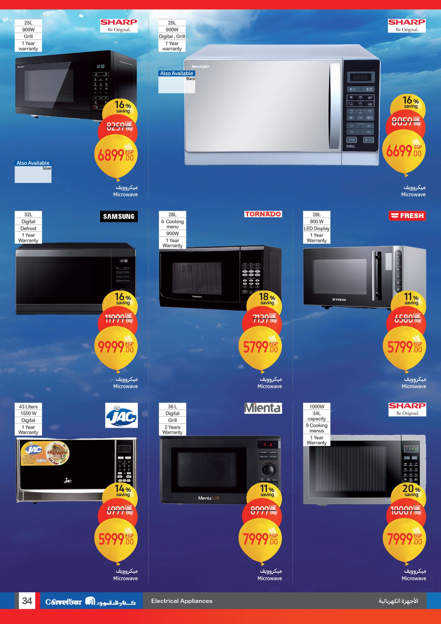 carrefour offers from 1jan to 14jan 2025 عروض كارفور من 1 يناير حتى 14 يناير 2025 صفحة رقم 33